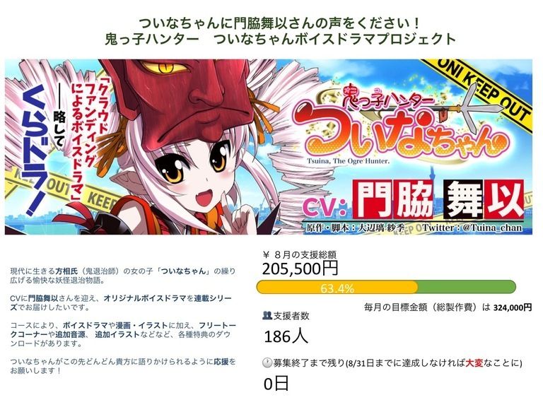 ついなちゃん ついなちゃんファンティア8月分決算のお知らせ 鬼っ子ハンターついなちゃん Cv 門脇舞以 プロジェクト ついなちゃん Cv 門脇舞以 原作 大辺璃紗季 の投稿 ファンティア Fantia ついなちゃん ついなちゃんファンティア8月分決算のお知らせ 鬼っ子ハンターついなちゃん Cv 門脇舞以 プロジェクト ついなちゃん Cv 門脇舞以 原作 大辺璃紗季 の投稿 ファンティア Fantia