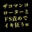 2023-08-06 23:00の投稿