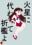 2023-08-10 14:04の投稿