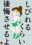 2023-08-10 14:05の投稿