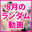 2023-08-15 21:00の投稿