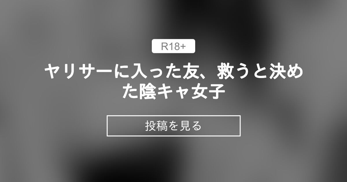 爆乳グラドルより乳がデカい陰キャ生徒が懐いてくる【エロ漫画】 | めろいわ