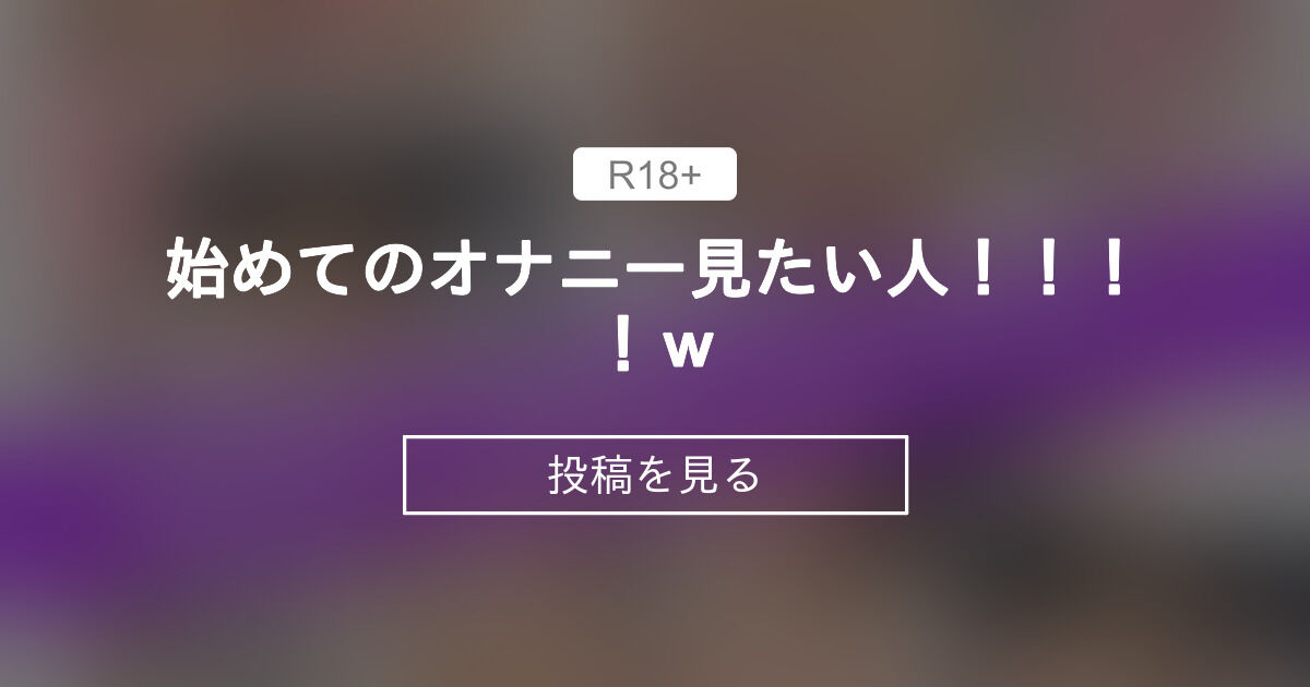 【自撮り】 メイドコスプレのオナニー見たい？👿 甘サドめあのファンクラブ💋 (甘サド🌹めあ ️)の投稿｜ファンティア[Fantia]