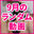 2023-09-08 21:00の投稿