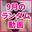 2023-09-17 21:00の投稿