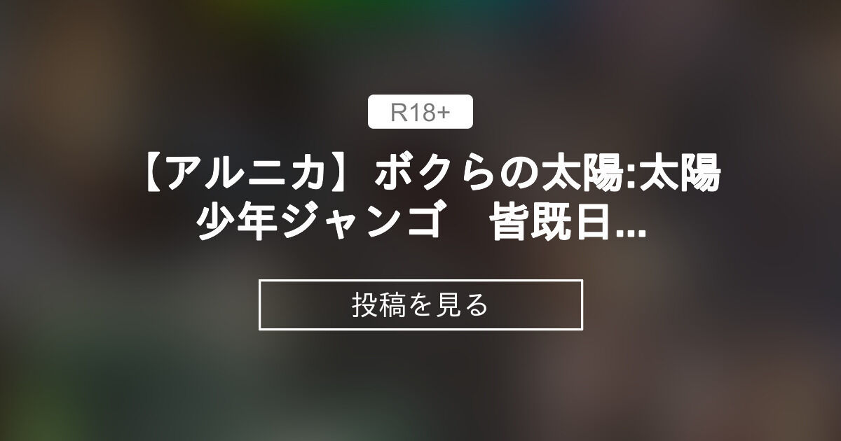 アルニカ ゴタス アルメイダ プラドのリーフレット