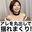 2023-09-16 12:30の投稿