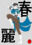 2023-09-21 22:08の投稿