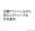 2023-09-30 19:14の投稿
