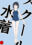 2023-10-01 18:01の投稿