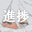 2023-10-04 17:50の投稿