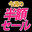 2023-10-06 11:17の投稿