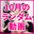 2023-10-10 21:00の投稿