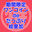 ≪販売開始≫【㊕500円】ワンコイン期間限定動画~極極薄モザのおま〇こ丸見え特典付き💕 (1/3)