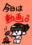 2023-10-24 02:42の投稿