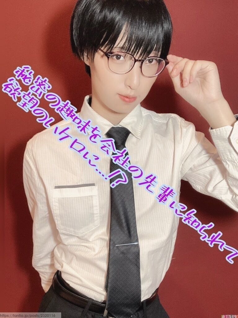 会社の先輩に秘密を知られて、、、① (1/3)