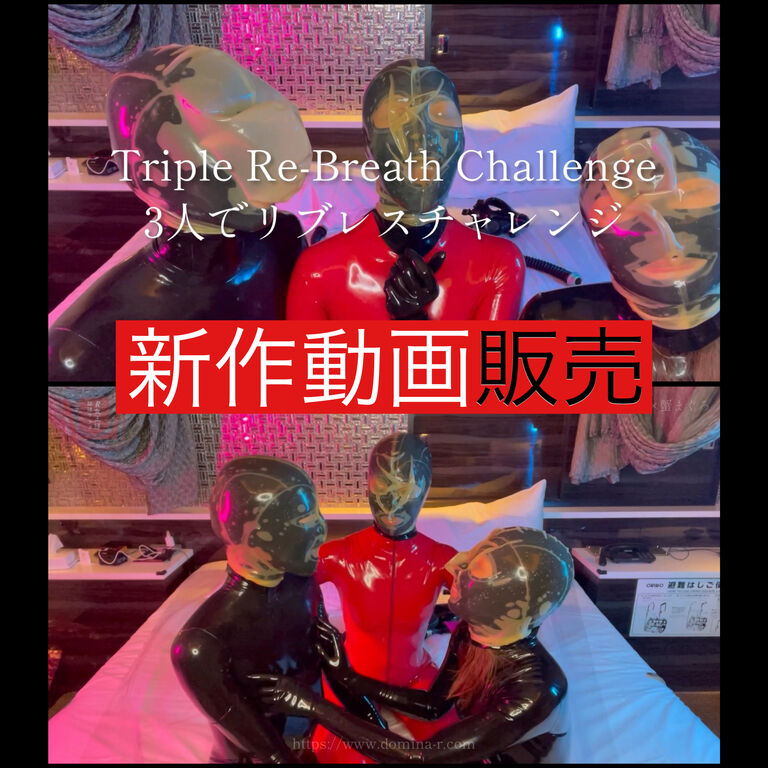 【動画販売】まゆり×まぐろ×Ｒでゴム遊び！❶