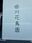 2023-11-05 12:02の投稿