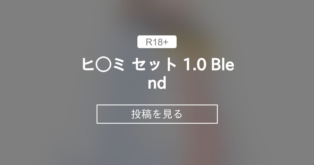 たらこ様♡専用ページ MMDモデル by TararaTarako | みつけたねいろ