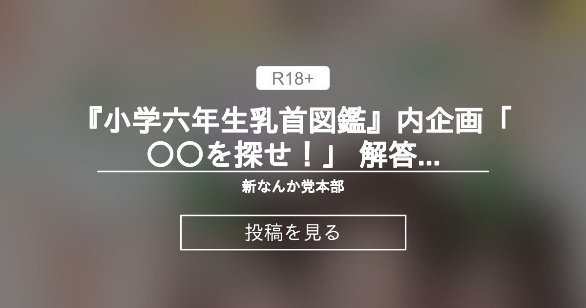 乳首　図鑑　画像 