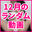 2023-12-01 21:00の投稿