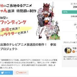令和元年11月23日 第4回 追儺講 開催のお知らせ 鬼っ子ハンターついなちゃん Cv 門脇舞以 プロジェクト ついなちゃん Cv 門脇舞以 原作 大辺璃紗季 の投稿 ファンティア Fantia