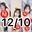 2023-12-10 00:00の投稿