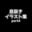 2023-12-01 15:13の投稿