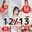 2023-12-13 00:00の投稿