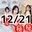 2023-12-21 00:00の投稿