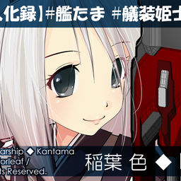 艦これ 稲葉の自由帳349 ワンドロ 加古 艦これ 0410 櫻海工廠 稲葉色 の投稿 ファンティア Fantia