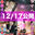 2023-12-16 01:45の投稿