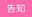 2023-12-20 13:41の投稿