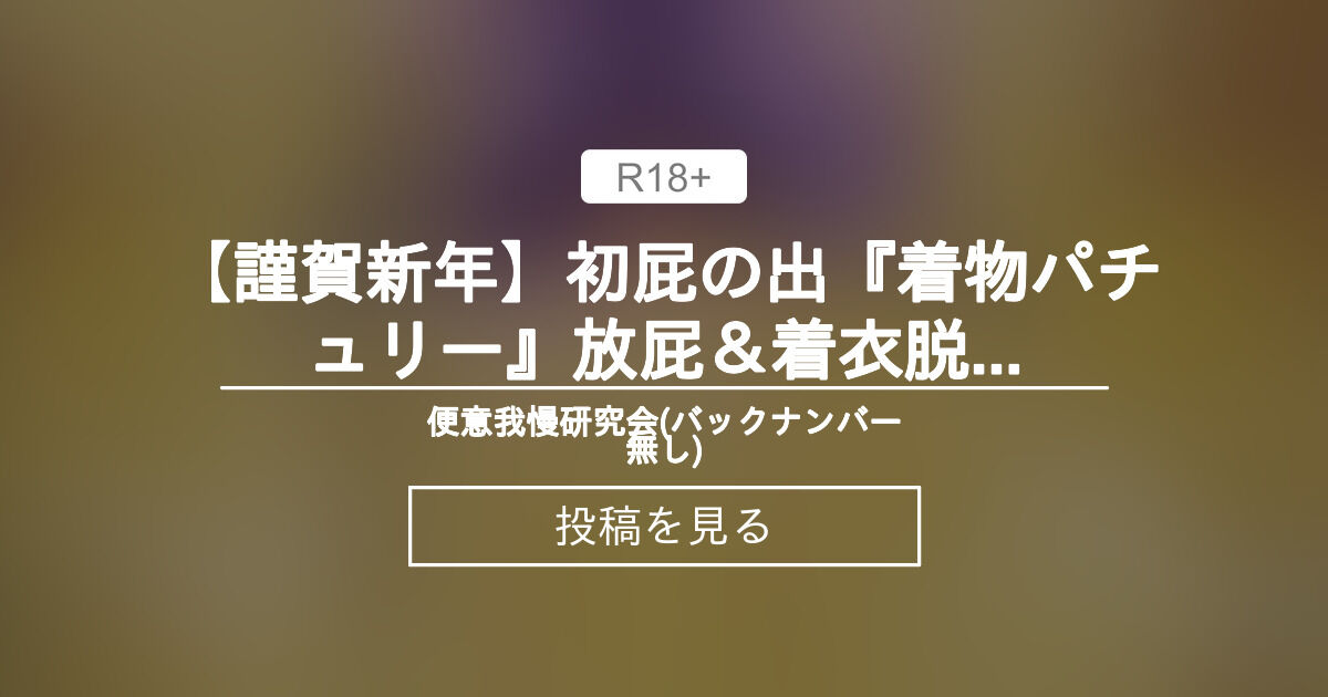 ババア　スカトロ 