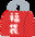 2024-01-01 20:29の投稿
