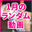 2024-01-12 21:00の投稿