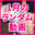 2024-01-22 21:00の投稿