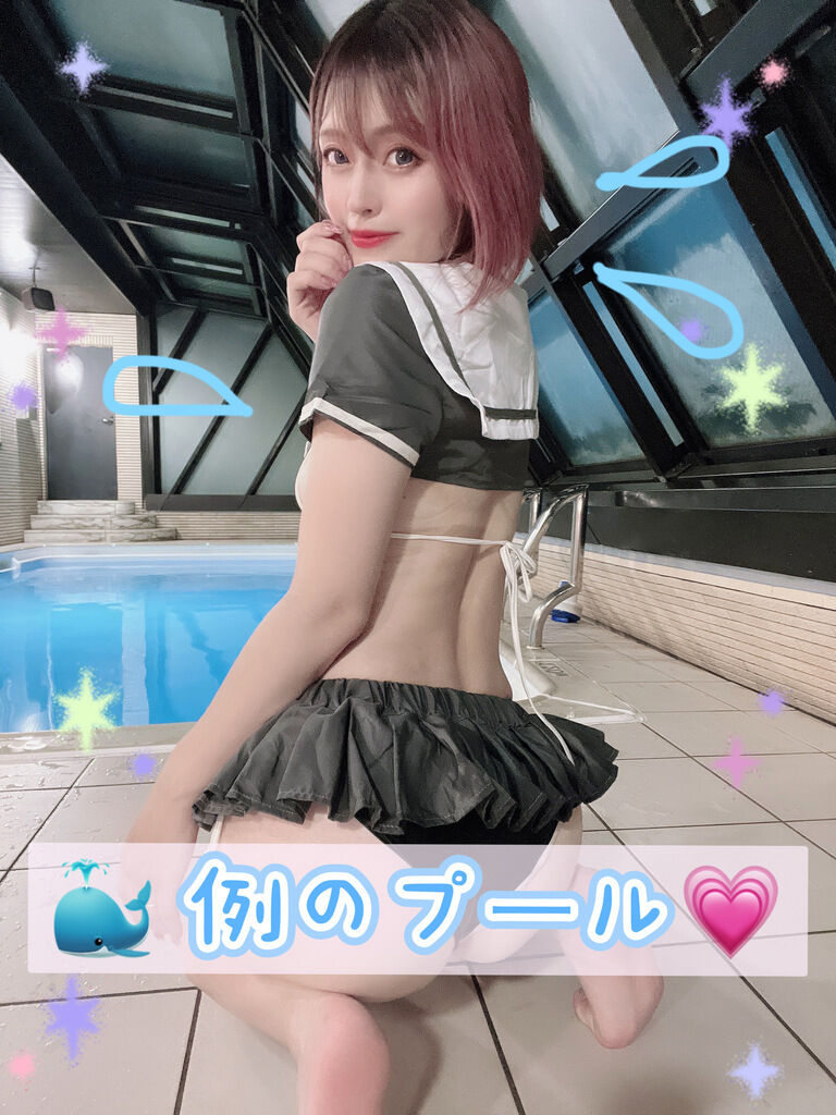 【vip様剥け🍌♥️】🩷例のプール🩷
