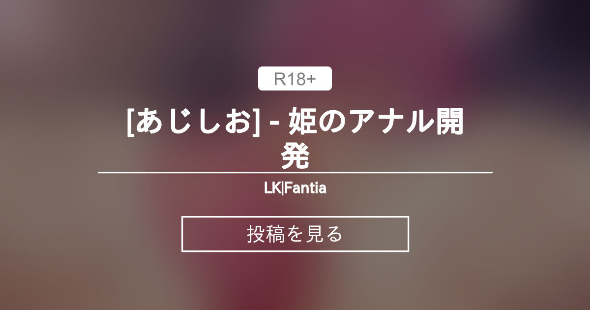 fantia.jp