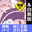 2024-02-10 18:00の投稿