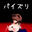 2026-05-08 19:07の投稿