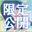 2024-02-20 18:35の投稿
