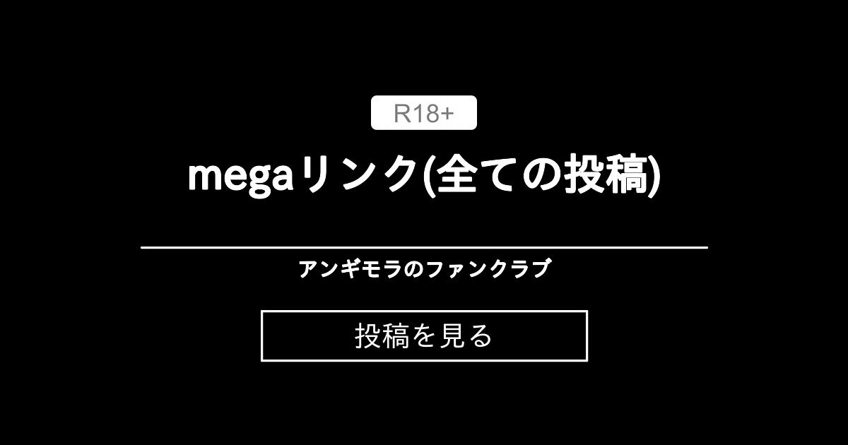 アンギトンのリーフレット