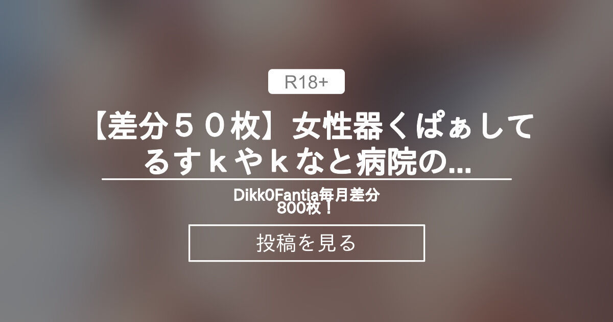 FC2-PPV 4560201 [期間限定大放出!20000pt 1980pt]≪無修正≫中出口內發射2發射！純真無垢、18歲！軟糖巨乳女 ...