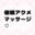 2024-02-28 21:56の投稿
