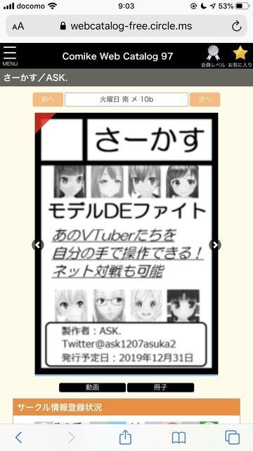 モデルdeファイト Ask アスカ ファンティア Fantia