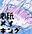 2024-03-11 21:00の投稿