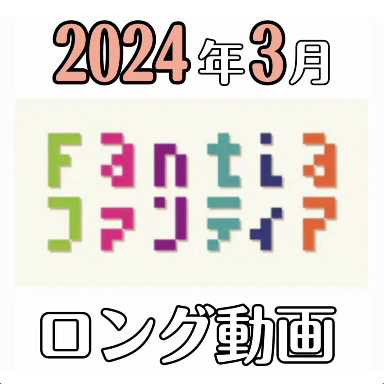 2024年3月