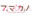 2024-03-29 18:00の投稿
