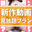 2024-03-30 20:04の投稿